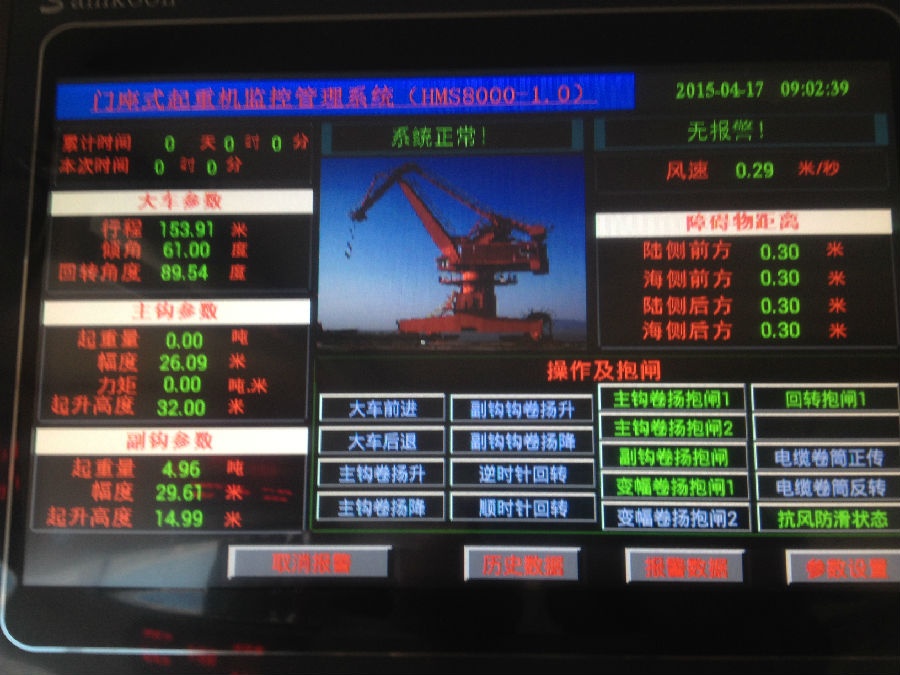 中建四局某水電站安裝HMS8000門(mén)座式起重機(jī)安全監(jiān)控系統(tǒng)四